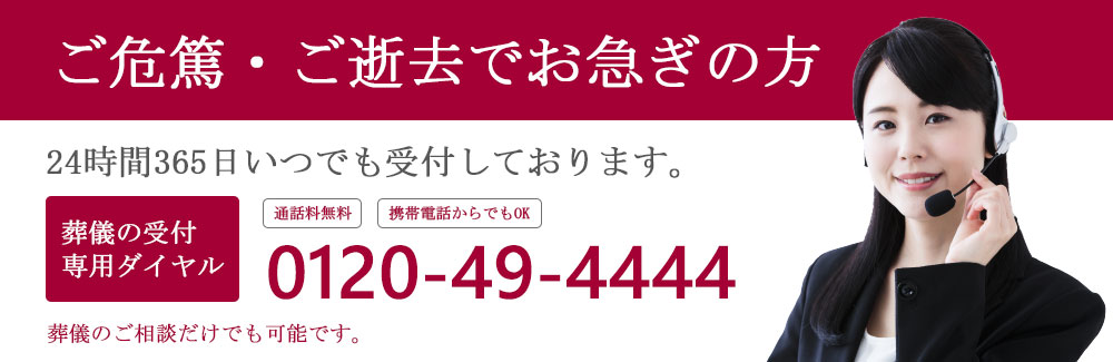 PC用一報バナー